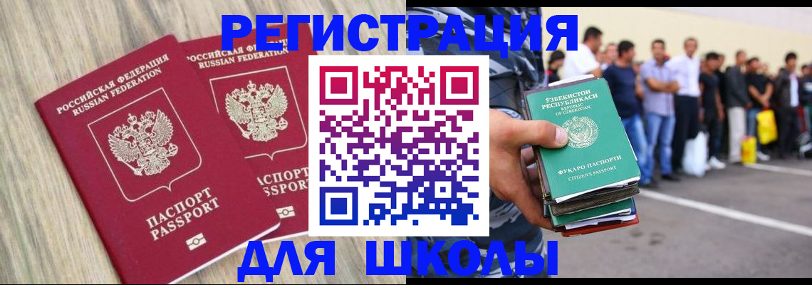 временная регистрация в квартире в Межгорье