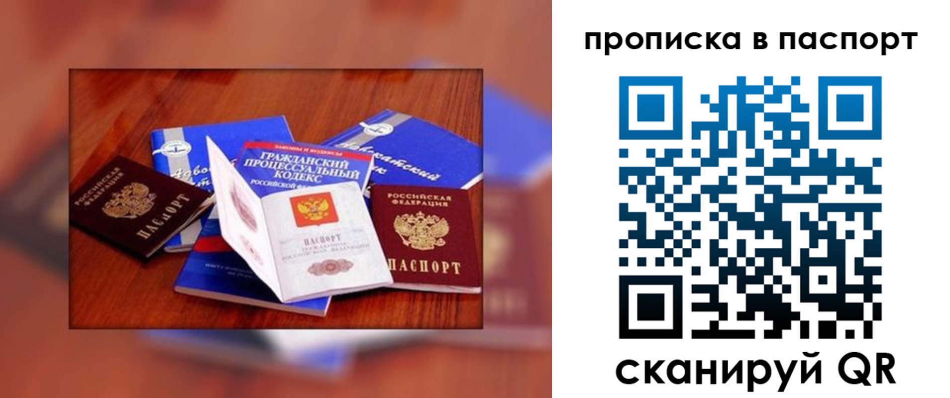 временная регистрация гарантия в Межгорье