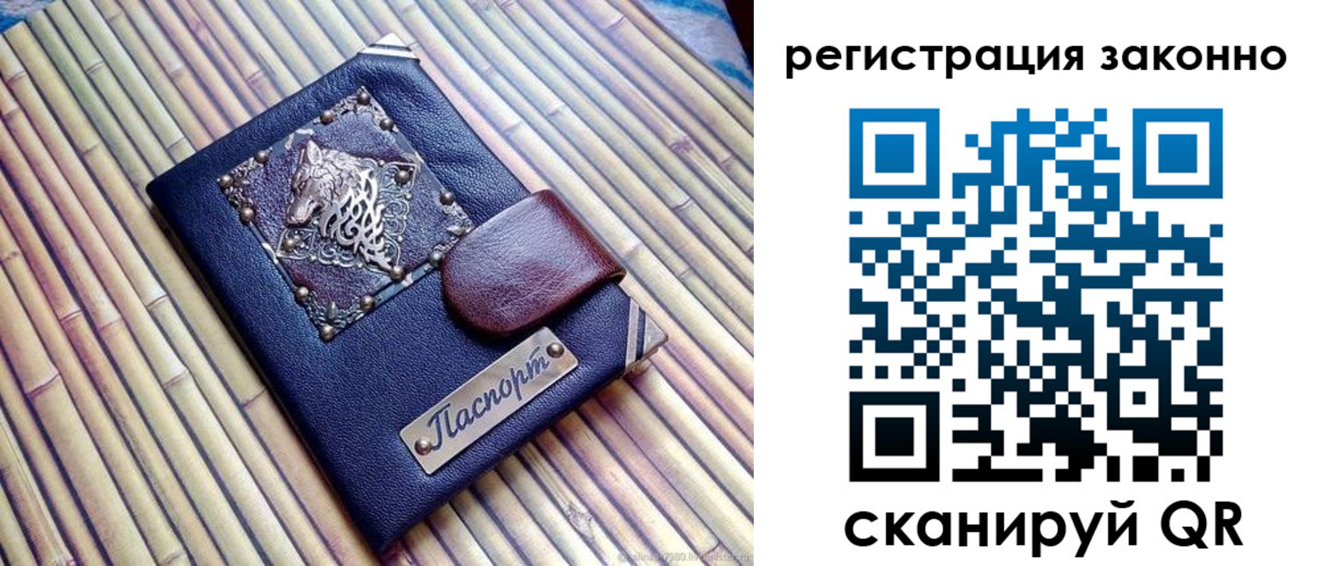 прописка в квартире в Межгорье