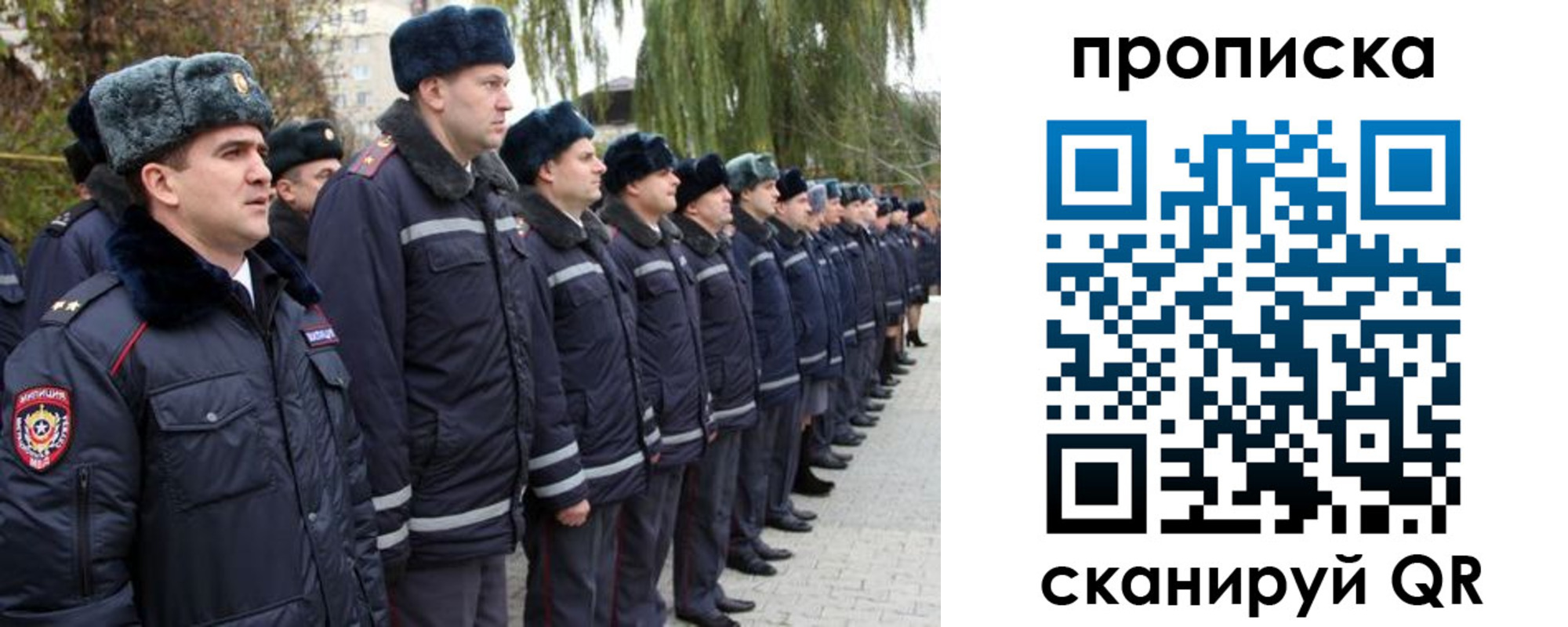 временная регистрация адрес в Межгорье