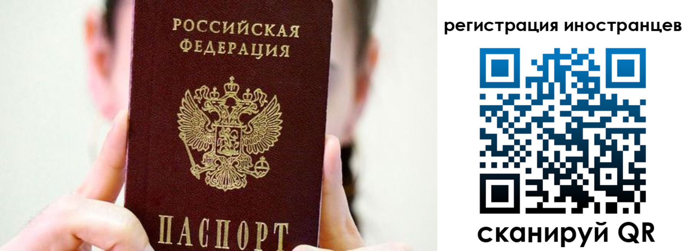 прописка штамп в Межгорье