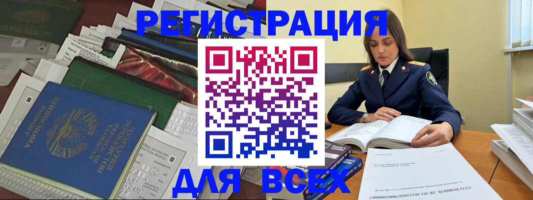 временная регистрация госуслуги в Межгорье