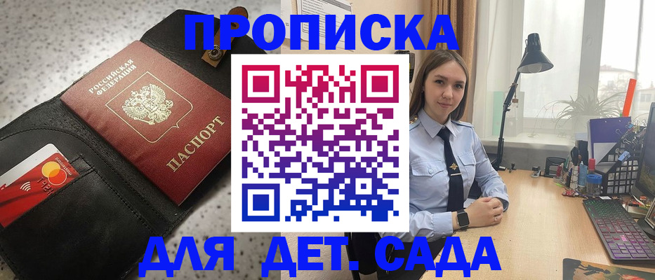 временная регистрация недорого в Межгорье
