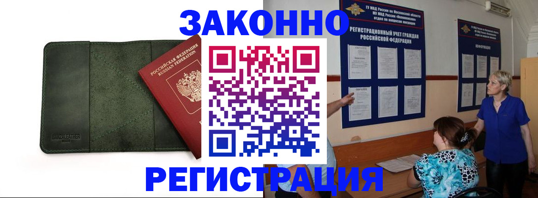 прописка для кредита в Межгорье