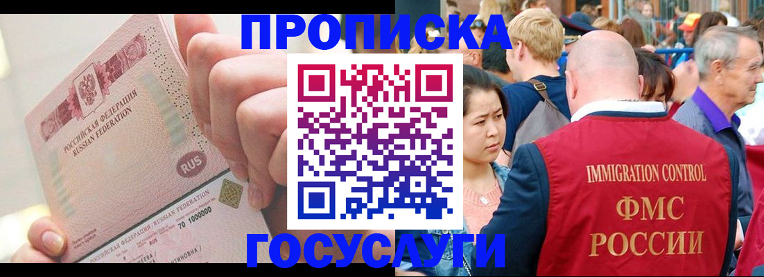 регистрация в Межгорье
